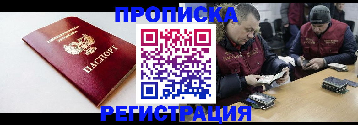 прописка для работы в Красноуфимске