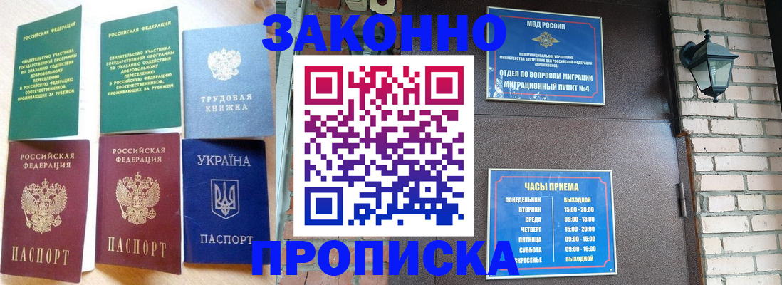 временная регистрация законно в Красноуфимске