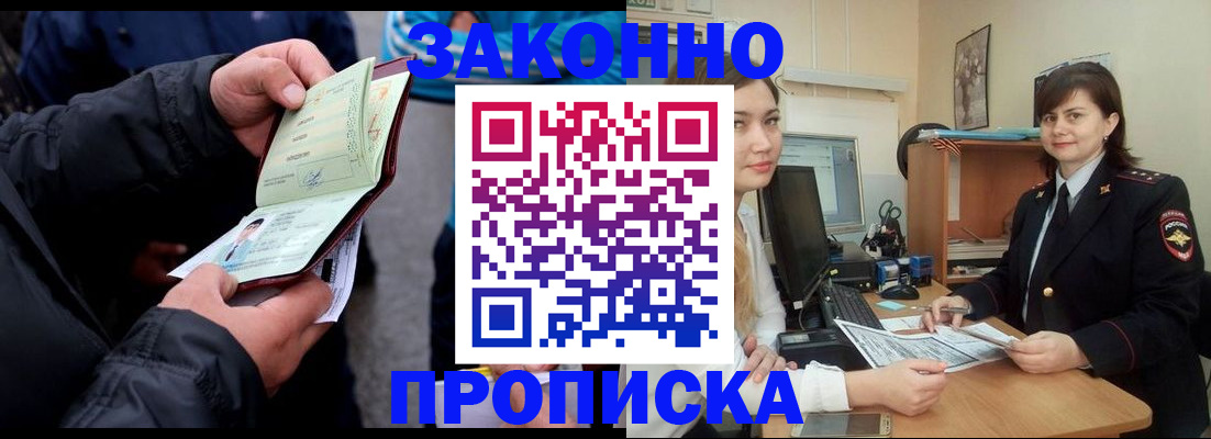 временная регистрация для всех в Красноуфимске