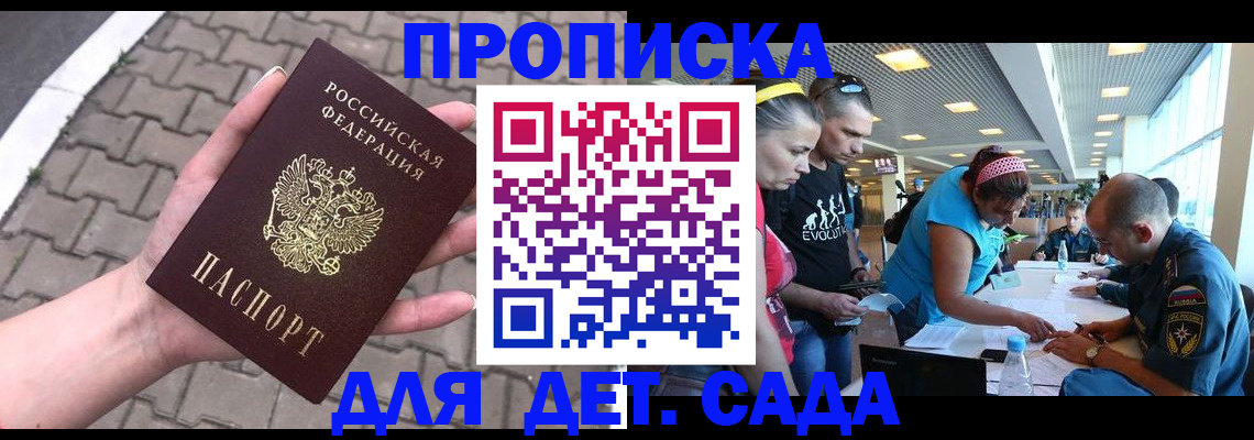 прописка в Красноуфимске