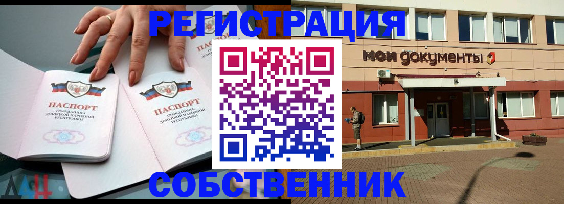 прописка для работы в Красноуфимске