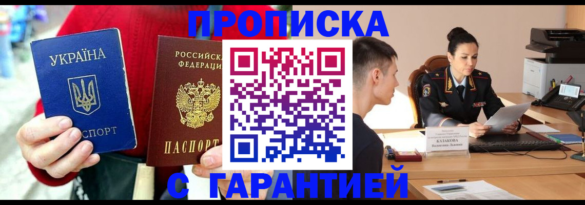 прописка регистрация в Красноуфимске