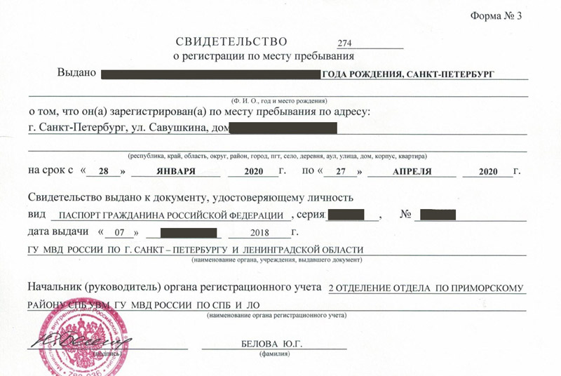 временная регистрация в Красноуфимске